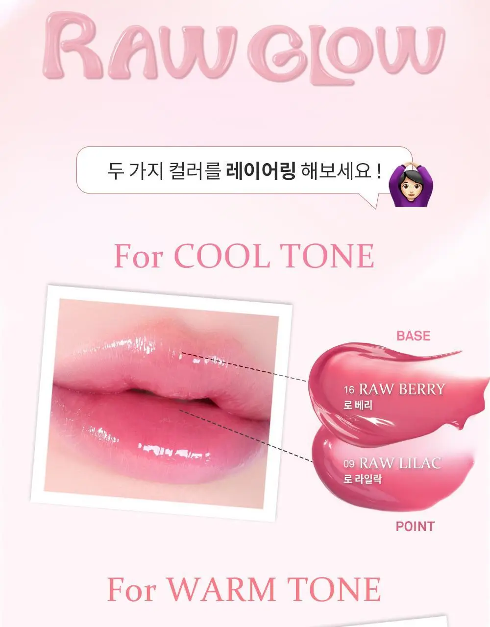 [뮤트스위치글로스 증정/신규컬러] 힌스 로 글로우 젤 틴트 24 Colors 한정 기획 (오드스프링에디션) 상세페이지 40
